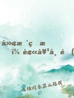 廢柴的我，被女帝開(kāi)啟無(wú)限進(jìn)化